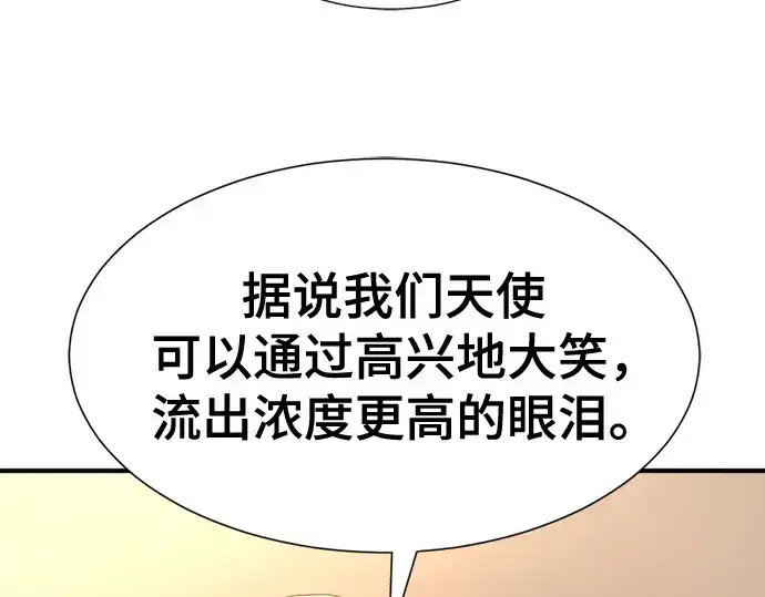 《史诗级领地设计师》第192话图74