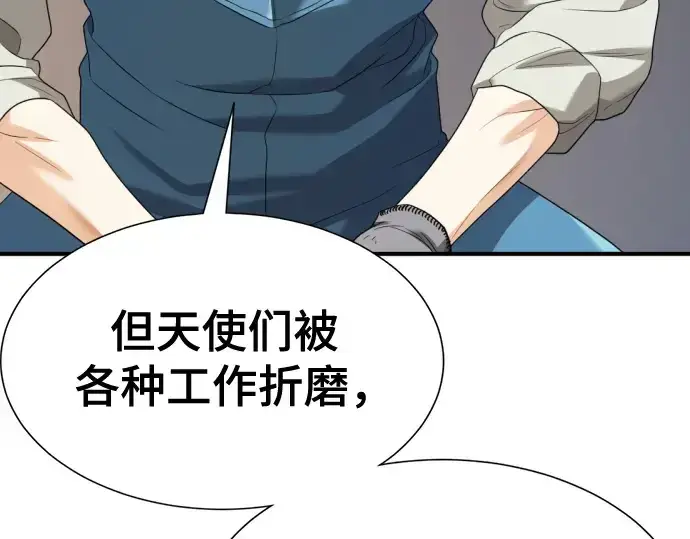 《史诗级领地设计师》第192话图76