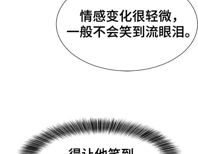 《史诗级领地设计师》第192话图77