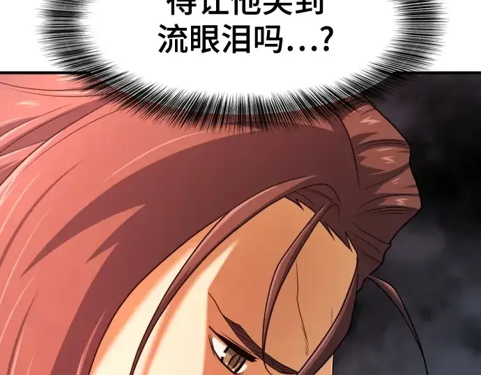 《史诗级领地设计师》第192话图78
