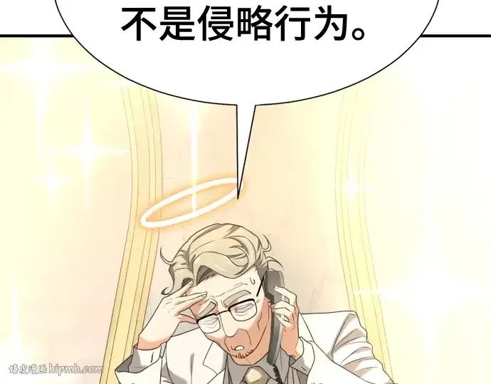 《史诗级领地设计师》第192话图8
