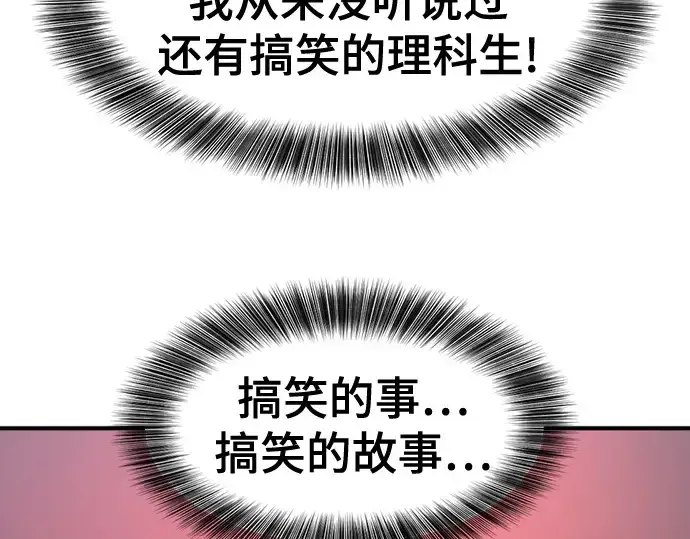 《史诗级领地设计师》第192话图81