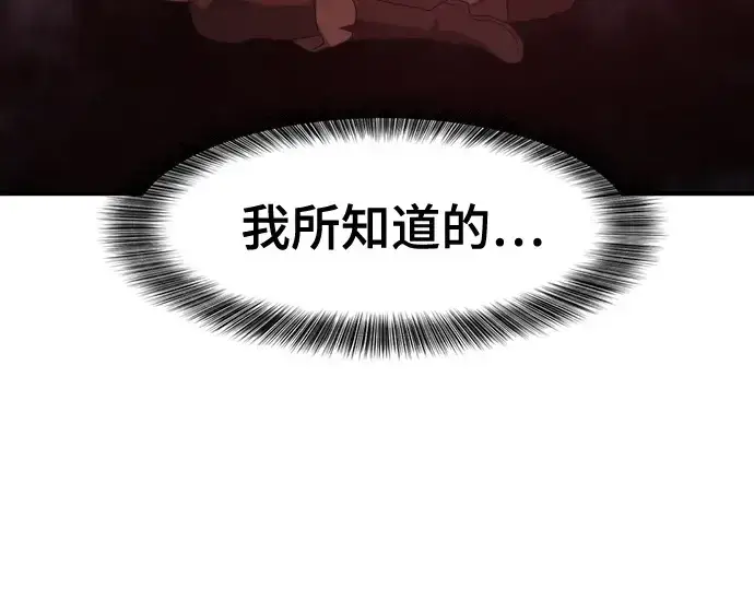 《史诗级领地设计师》第192话图83