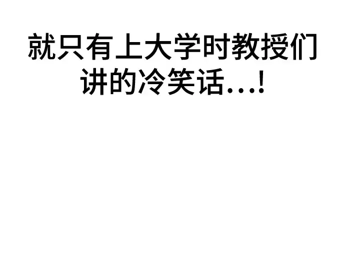 《史诗级领地设计师》第192话图84