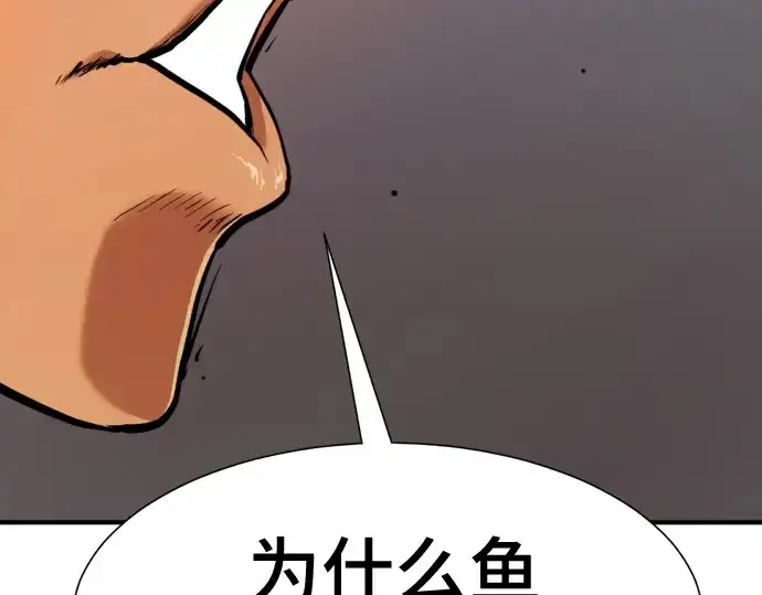 《史诗级领地设计师》第192话图86