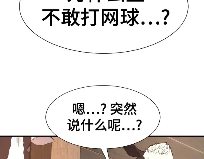 《史诗级领地设计师》第192话图87