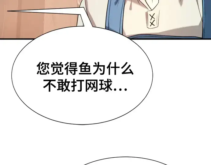 《史诗级领地设计师》第192话图89