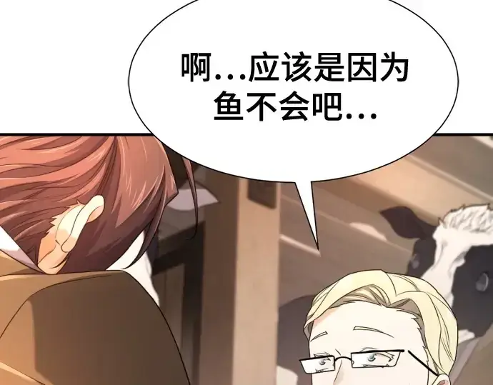 《史诗级领地设计师》第192话图90