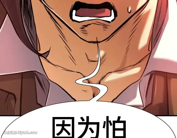 《史诗级领地设计师》第192话图96