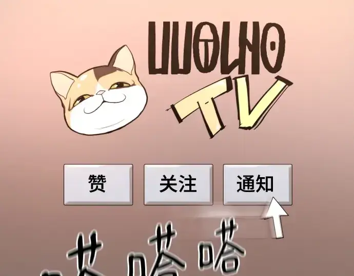 《史诗级领地设计师》第193话图101