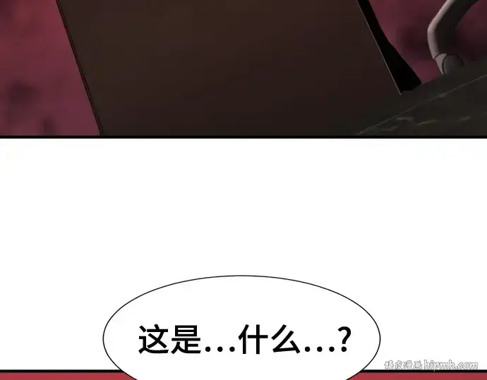 《史诗级领地设计师》第193话图104