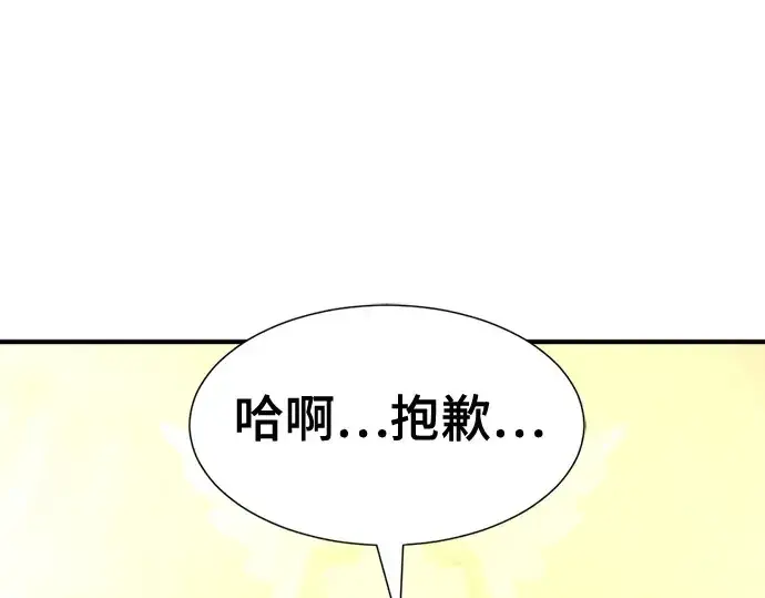 《史诗级领地设计师》第193话图123