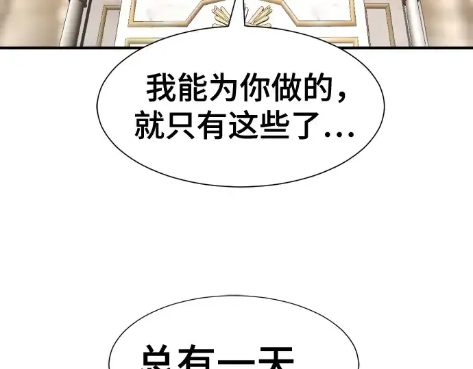 《史诗级领地设计师》第193话图125