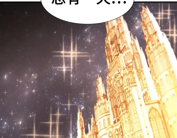 《史诗级领地设计师》第193话图126