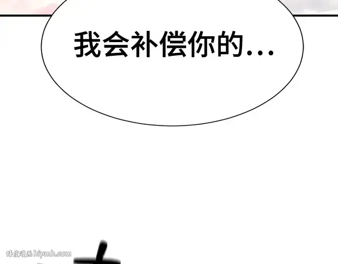《史诗级领地设计师》第193话图128
