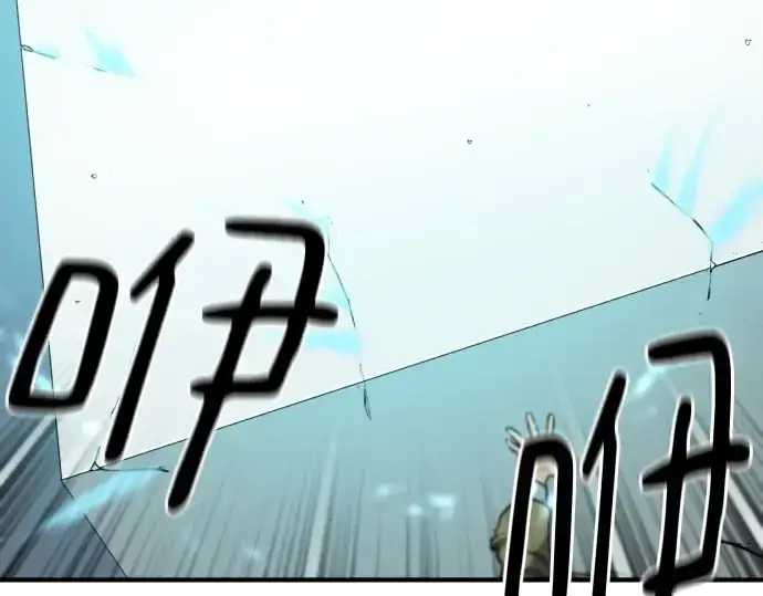 《史诗级领地设计师》第193话图130
