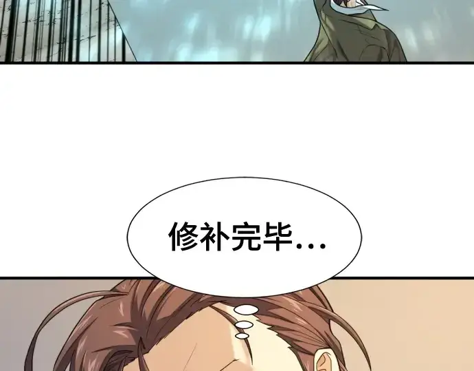 《史诗级领地设计师》第193话图134