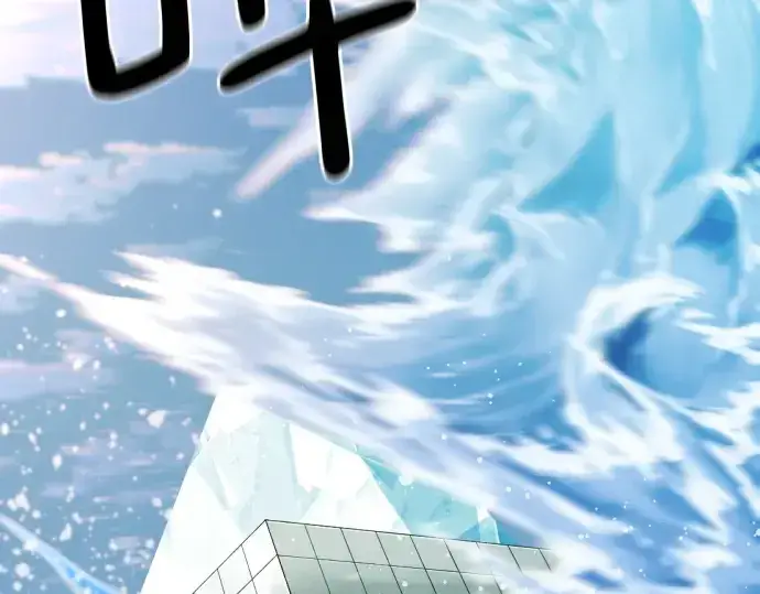 《史诗级领地设计师》第193话图137