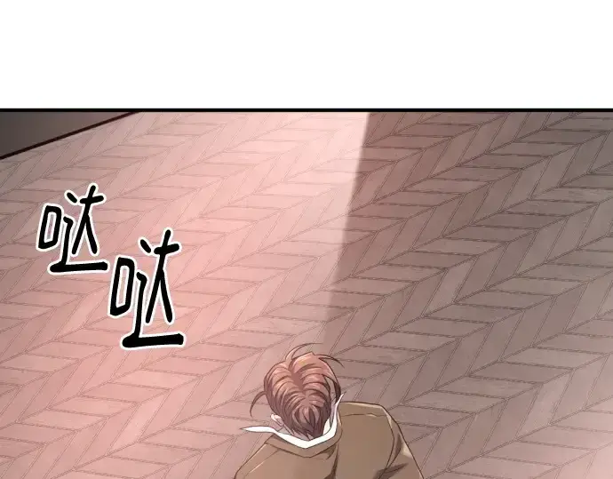 《史诗级领地设计师》第193话图14