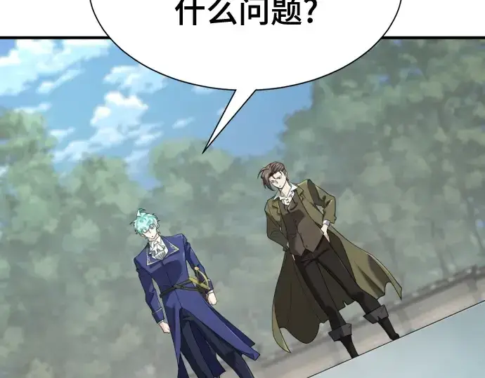 《史诗级领地设计师》第193话图140