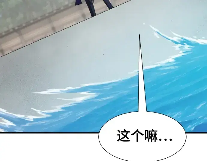 《史诗级领地设计师》第193话图141