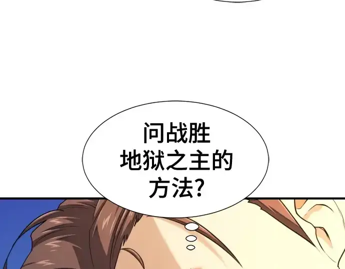 《史诗级领地设计师》第193话图142
