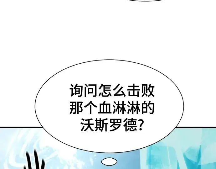 《史诗级领地设计师》第193话图145