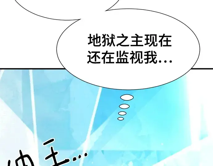 《史诗级领地设计师》第193话图149