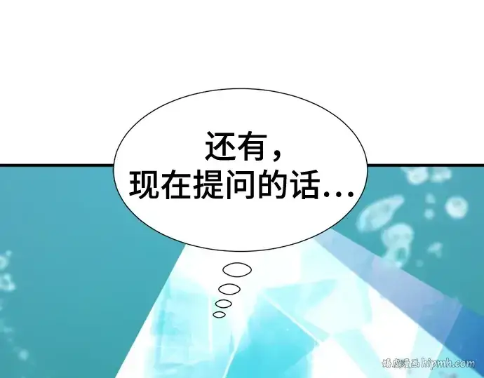 《史诗级领地设计师》第193话图152