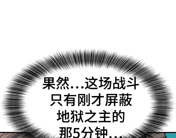 《史诗级领地设计师》第193话图155