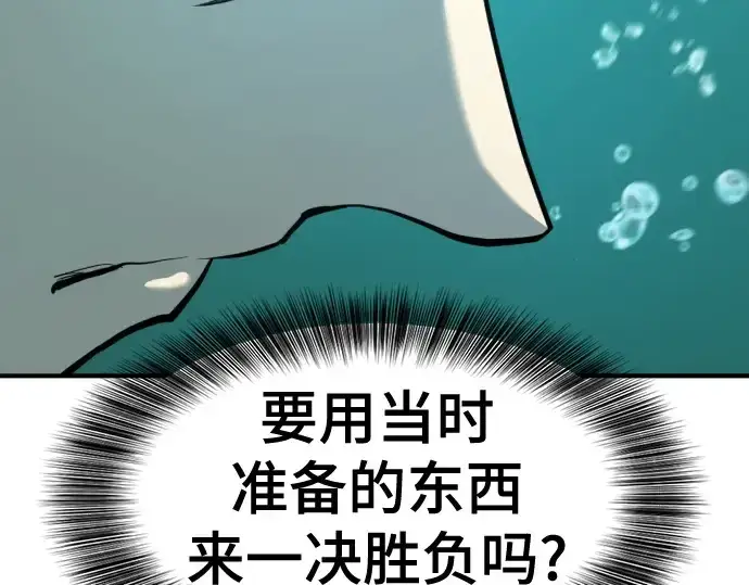 《史诗级领地设计师》第193话图157