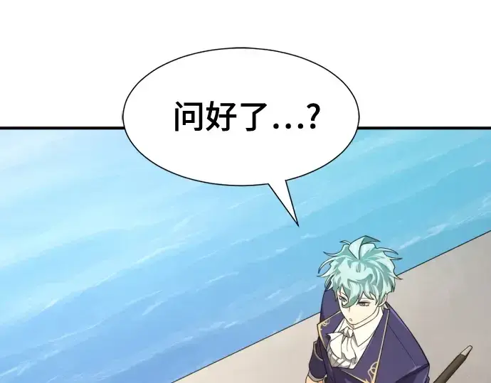《史诗级领地设计师》第193话图169