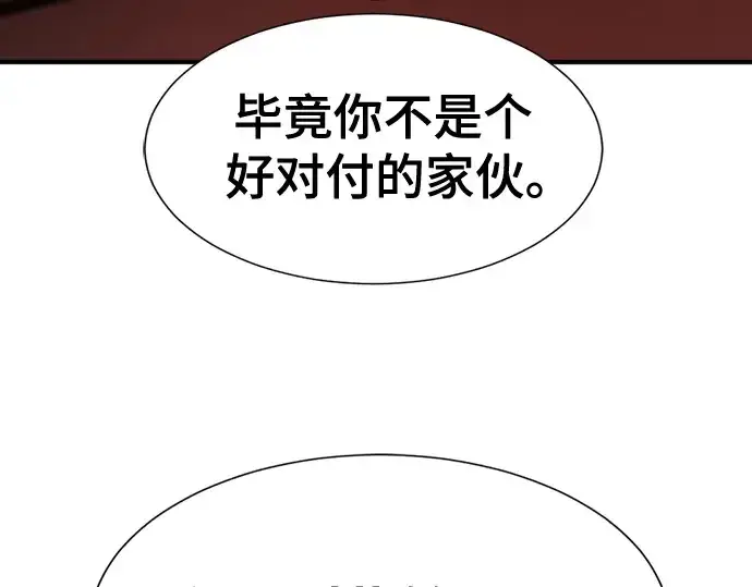 《史诗级领地设计师》第193话图177