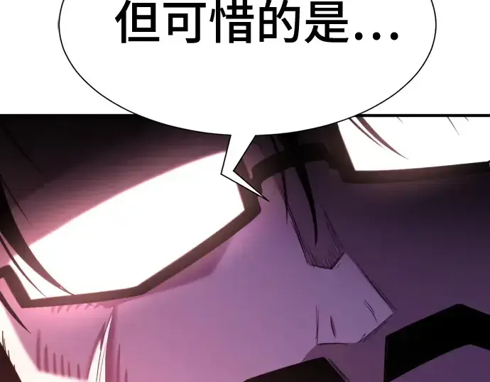 《史诗级领地设计师》第193话图178