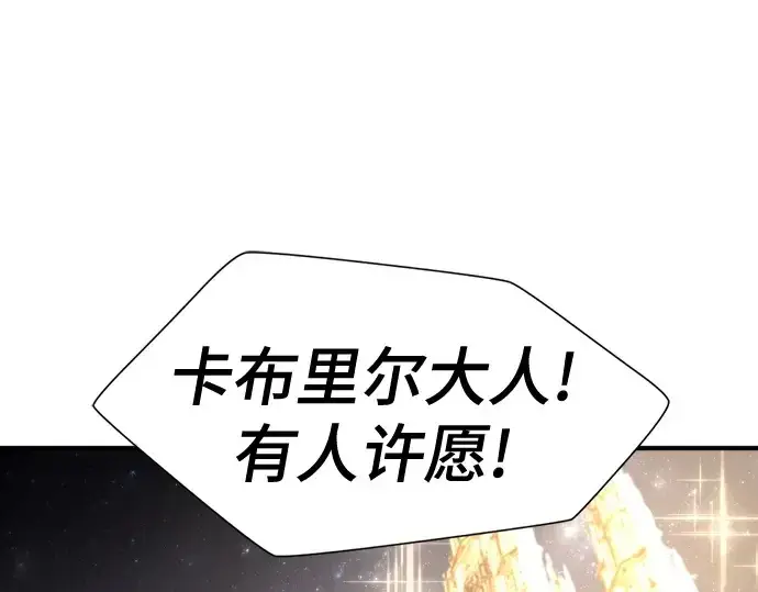《史诗级领地设计师》第193话图18