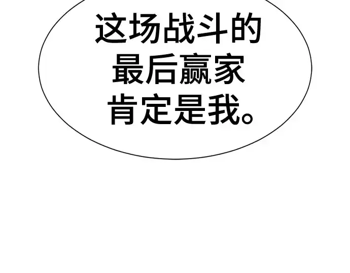 《史诗级领地设计师》第193话图180