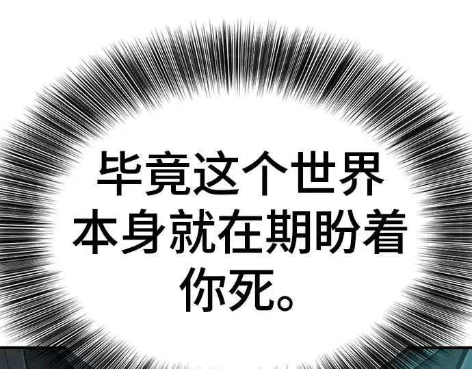 《史诗级领地设计师》第193话图181