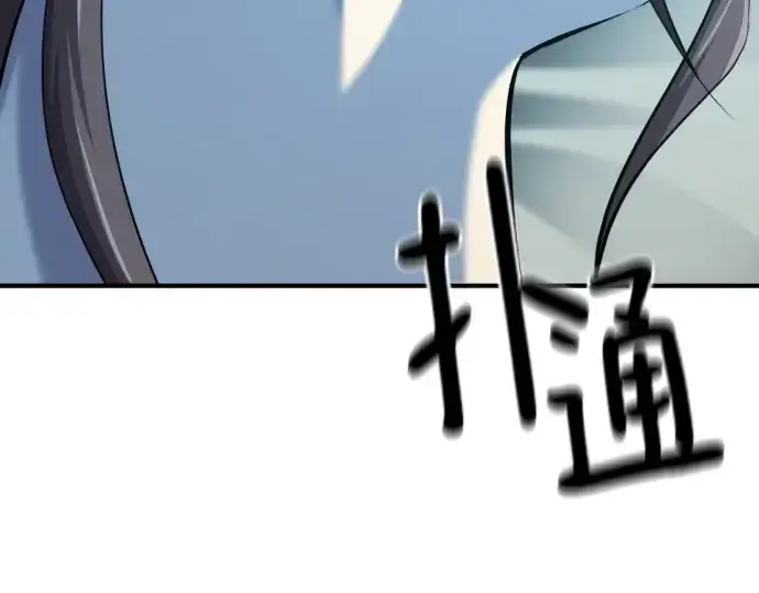 《史诗级领地设计师》第193话图186
