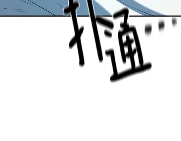 《史诗级领地设计师》第193话图194