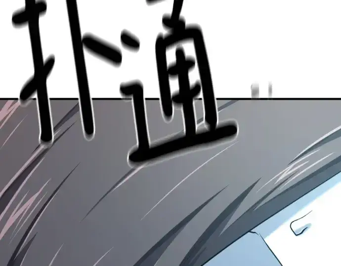 《史诗级领地设计师》第193话图198
