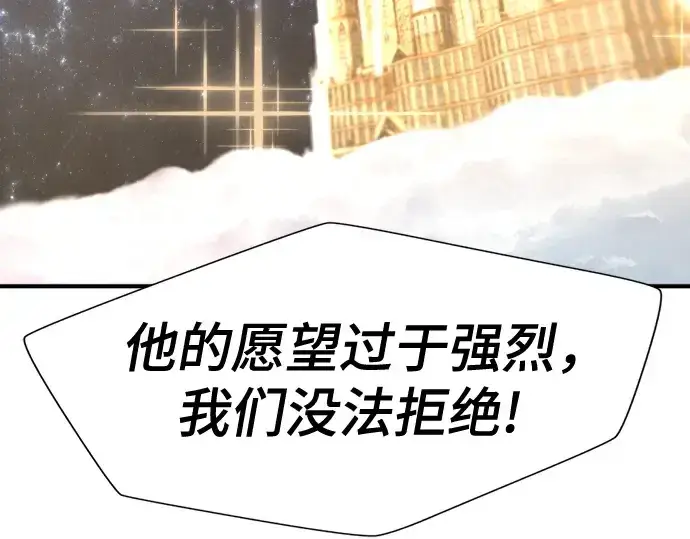 《史诗级领地设计师》第193话图20