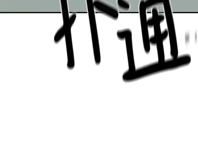 《史诗级领地设计师》第193话图201