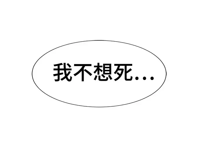 《史诗级领地设计师》第193话图202