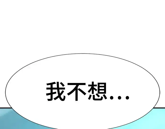 《史诗级领地设计师》第193话图203