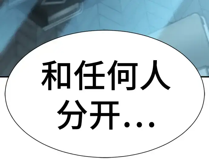 《史诗级领地设计师》第193话图206