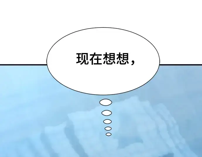 《史诗级领地设计师》第193话图210