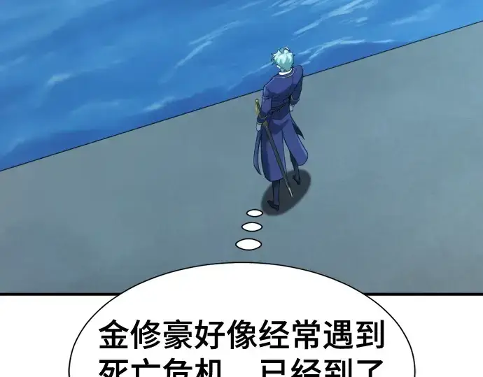 《史诗级领地设计师》第193话图212