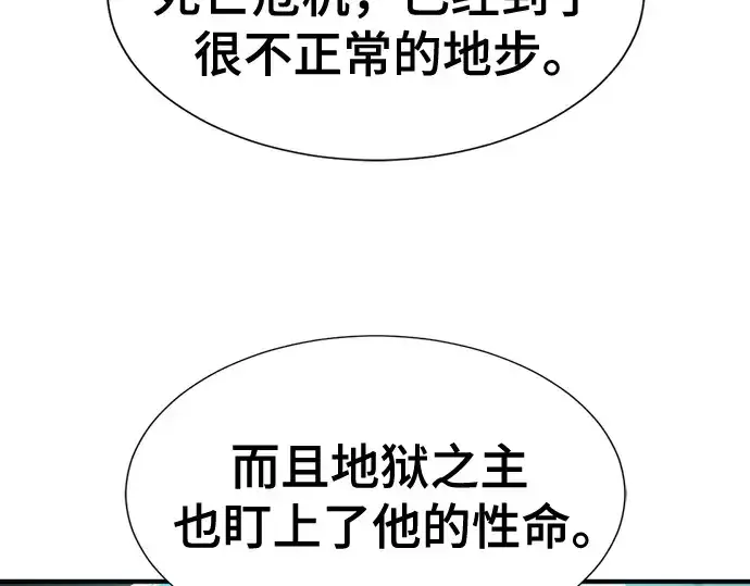 《史诗级领地设计师》第193话图213