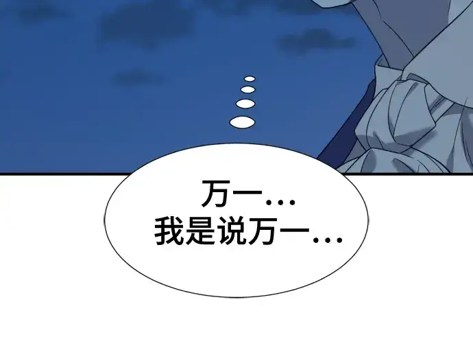 《史诗级领地设计师》第193话图215