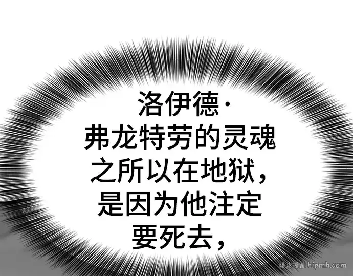 《史诗级领地设计师》第193话图216